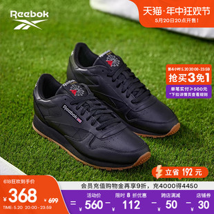 运动休闲时尚 复古跑鞋 LEATHER经典 Reebok锐步官方男女CLASSIC