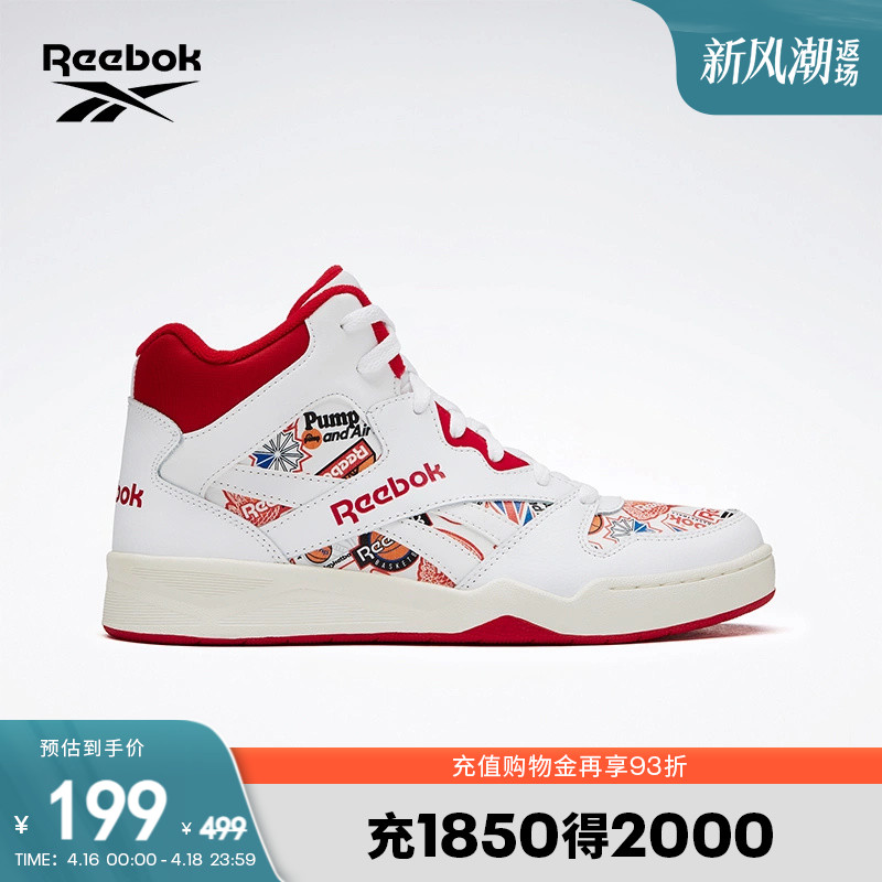 Reebok锐步男鞋女鞋篮球板鞋