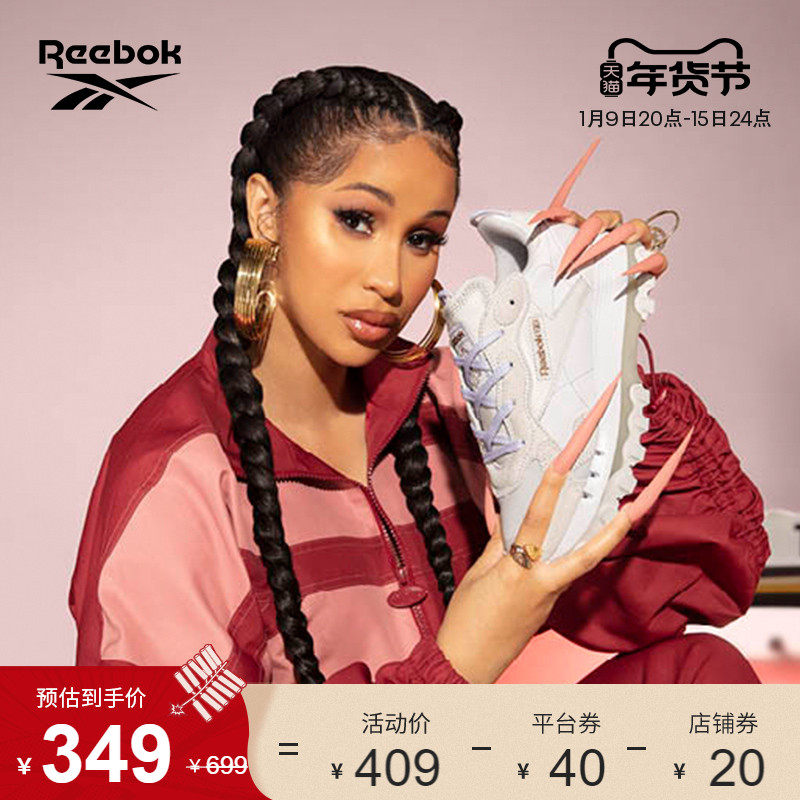 Reebok锐步官方2021秋季新款女鞋CARDI B H00686联名款厚底休闲鞋