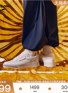 【NGG联名】Reebok锐步官方24新品CLUB C LTD男女复古运动板鞋