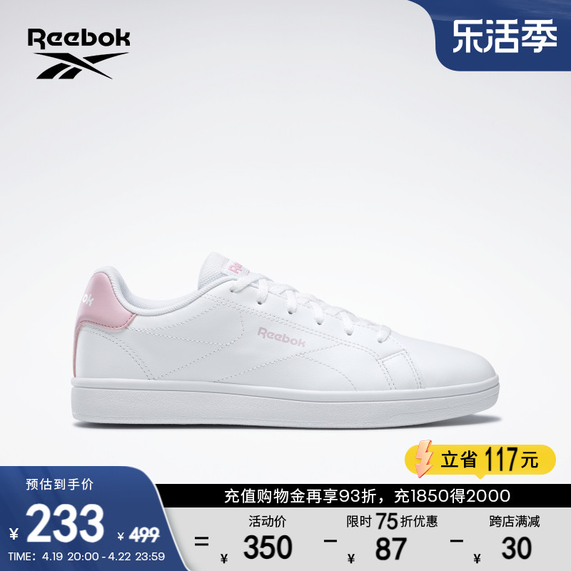 Reebok锐步官方女鞋ROYAL COMPLETE樱花粉复古简约休闲小白鞋板鞋