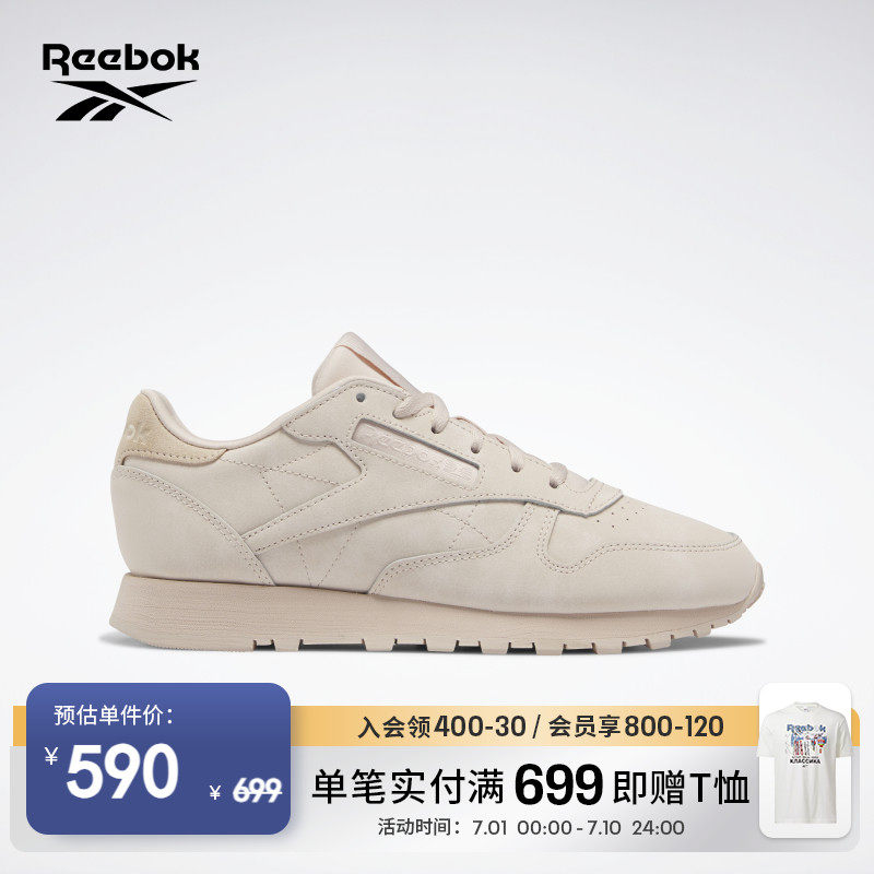 Reebok锐步官方2023春季新款女CLASSIC LEATHER复古跑步鞋GY2446