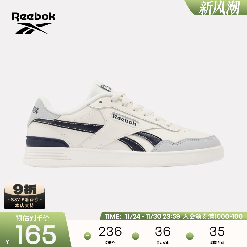 锐步经典时尚简约休闲复古板鞋