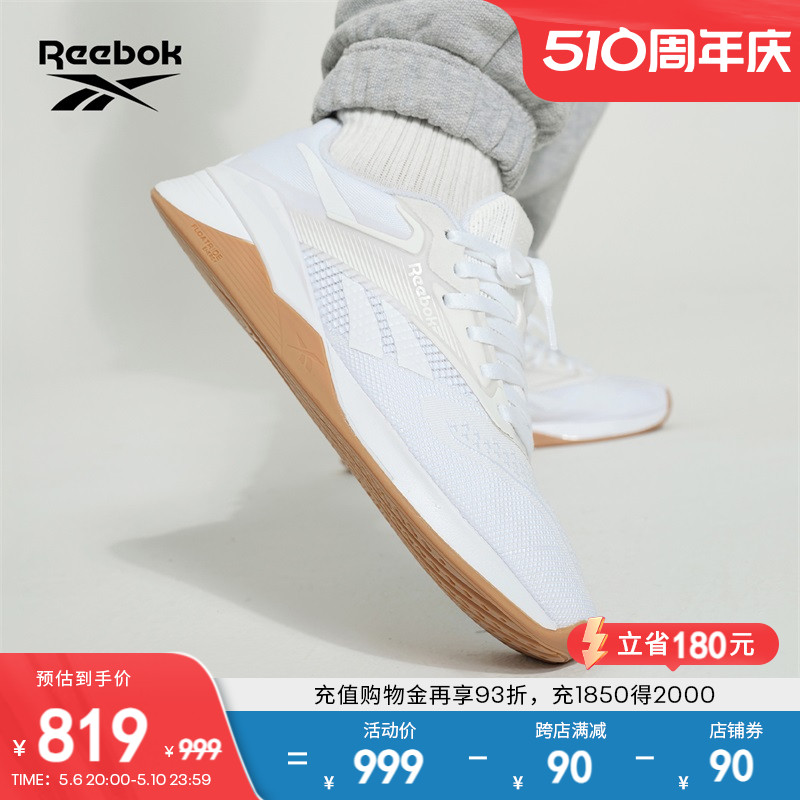 Reebok锐步官方24春夏新款男女NANO X4运动健身透气综合训练鞋