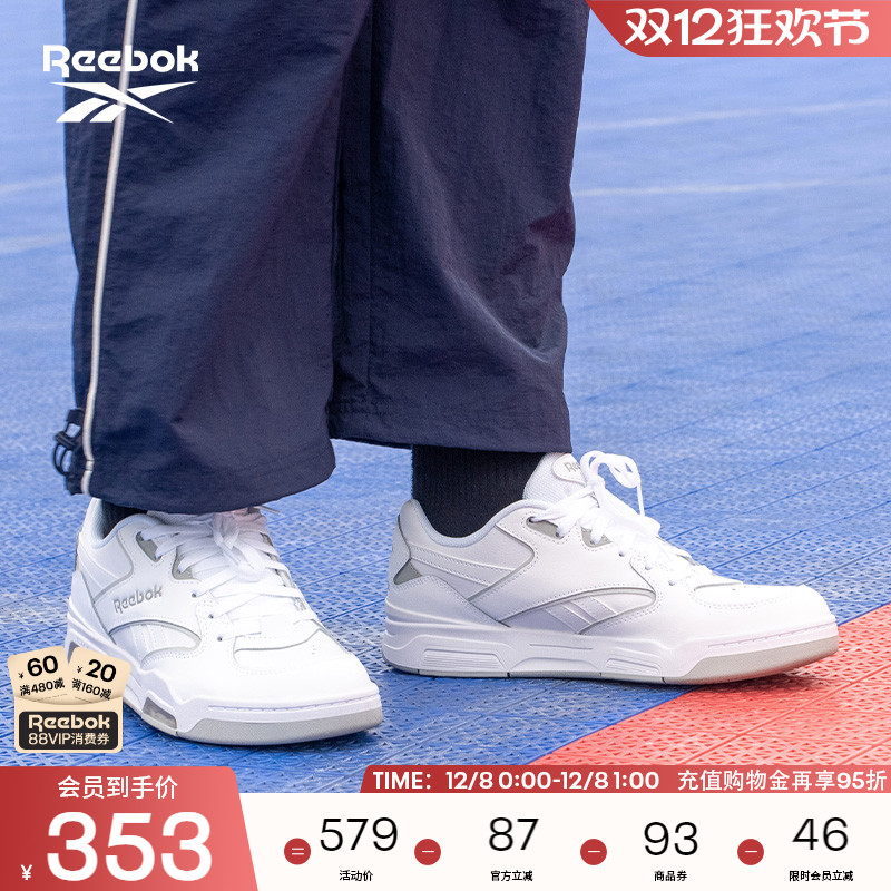 Reebok锐步官方24新款男女同款BB 4500 DMX时尚休闲运动鞋篮球鞋