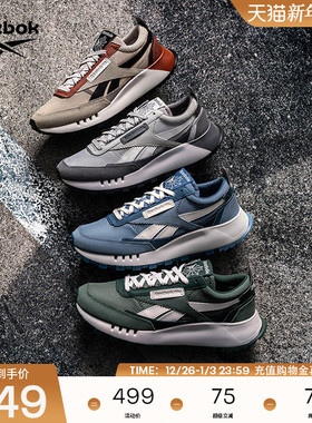 Reebok锐步官方24新款男女情侣款LEGACY蕾格西运动休闲复古跑鞋
