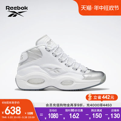 Reebok锐步官方复古中帮篮球鞋