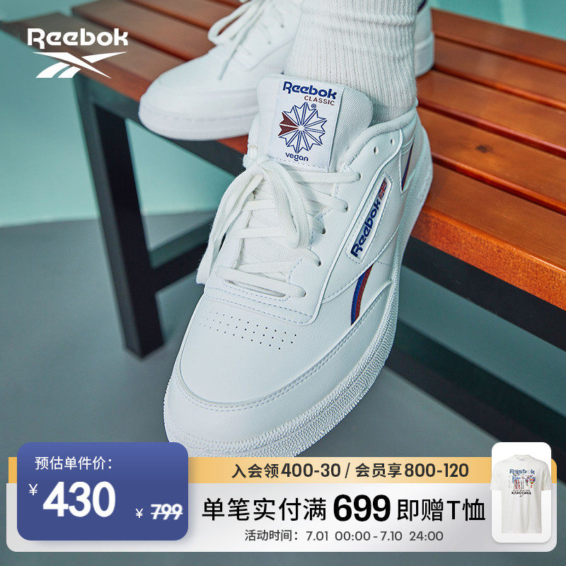 Reebok锐步官方2023新款男CLUB C 85 VEGAN复古休闲小白鞋GY7152