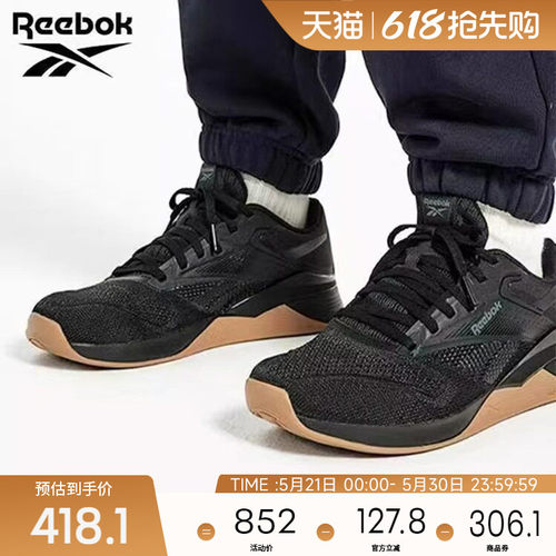 锐步经典运动健身综合训练鞋