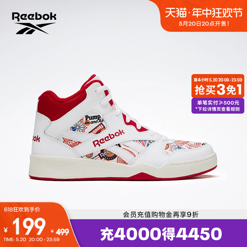 Reebok锐步官方男女同款BB 4500复古经典运动休闲舒适篮球板鞋