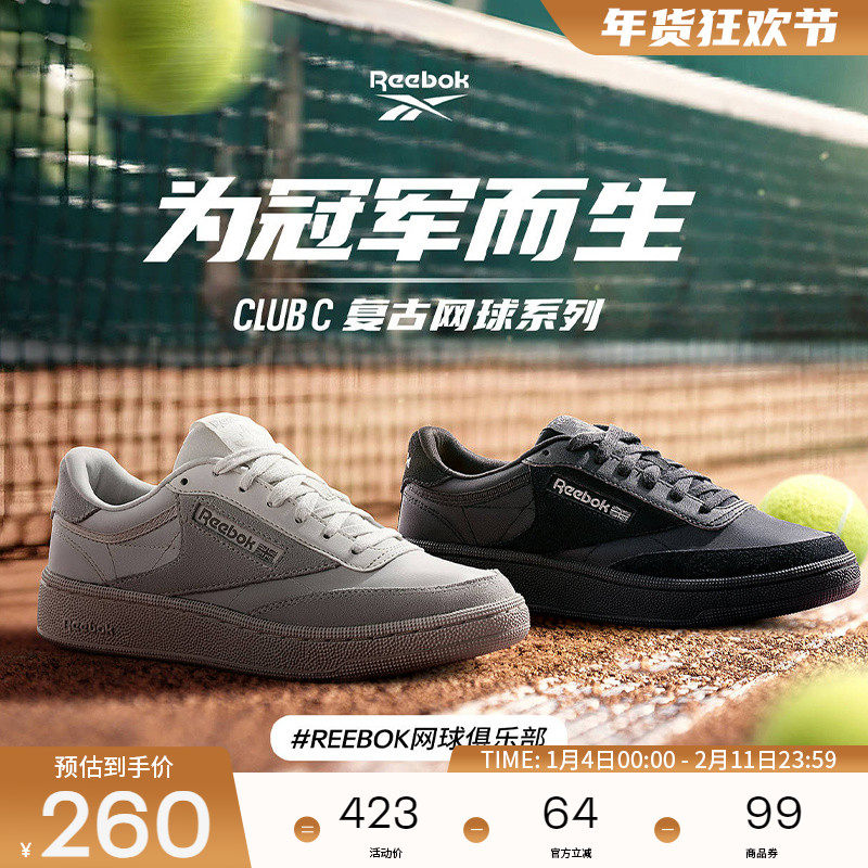 Reebok锐步官方男女情侣款CLUB C 85黑武士经典休闲舒适复古板鞋,运动鞋new,板鞋,淘宝优惠券,粉丝福利购,淘宝优惠卷