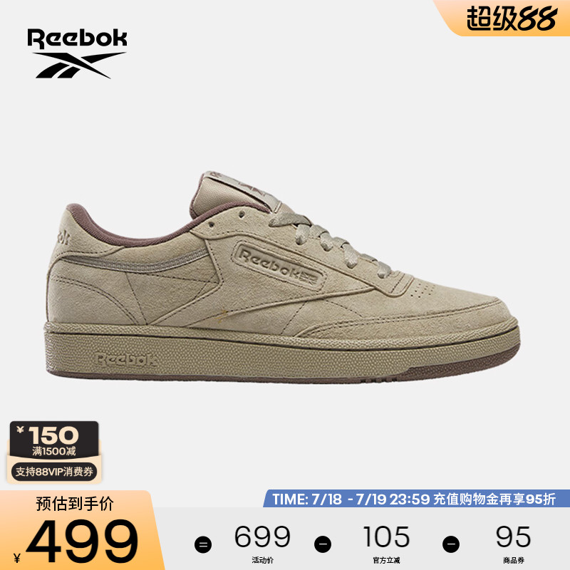 Reebok锐步官方24年新款男女CLUB C 85复古配色经典运动鞋板鞋