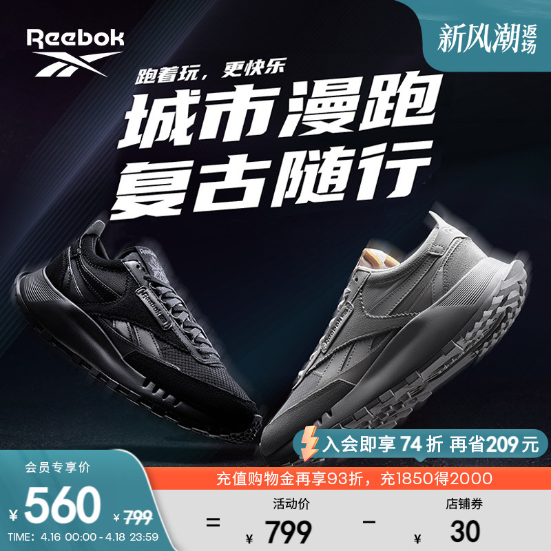 Reebok锐步官方24春夏新男女情侣LEGACY蕾格西黑武士运动复古跑鞋