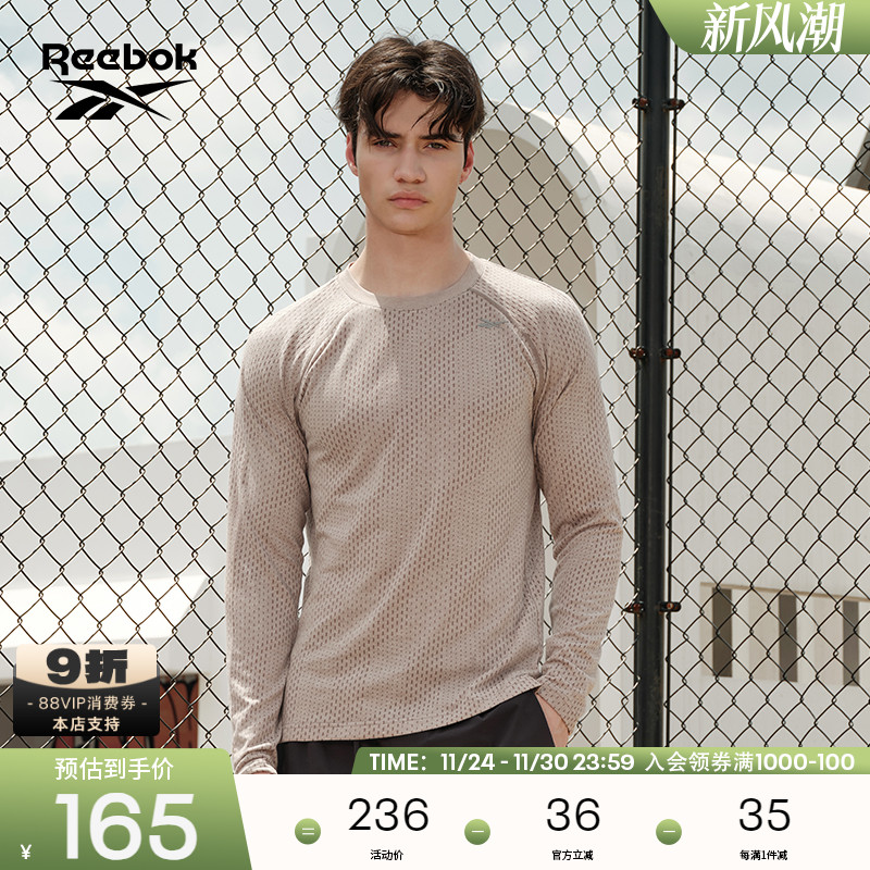 锐步经典运动透气修身简约长袖