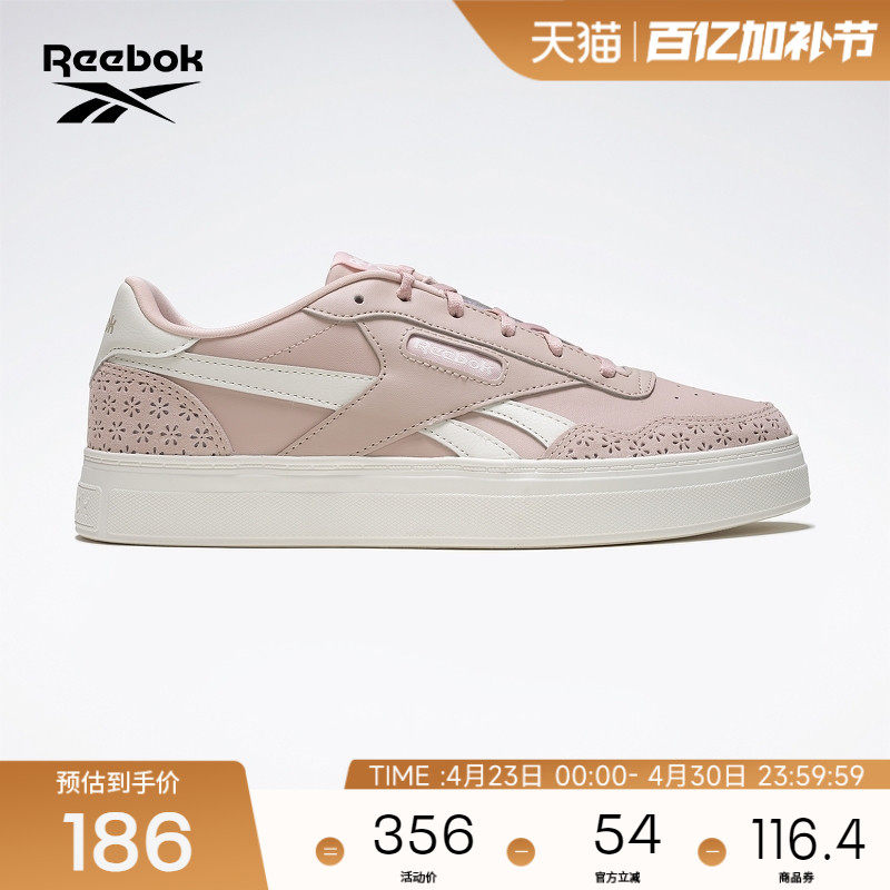 Reebok锐步官方26新品女款COURT ADVANCE撞色时尚休闲复古板鞋