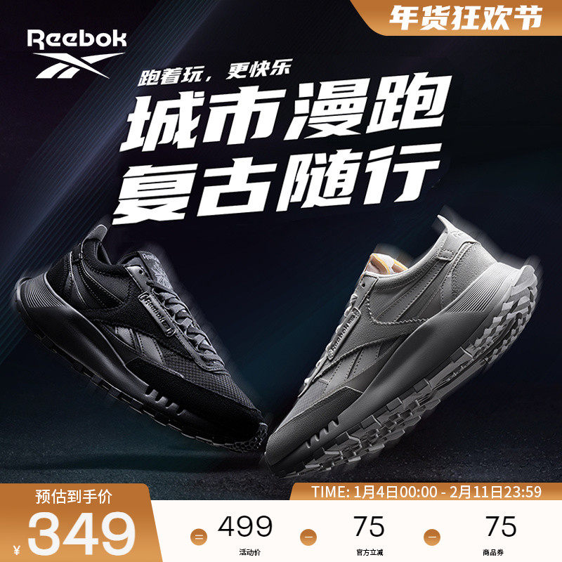 Reebok锐步官方26男女情侣款CL LEGACY W+蕾格西运动休闲复古跑鞋,运动鞋new,运动休闲鞋,淘宝优惠券,粉丝福利购,淘宝优惠卷