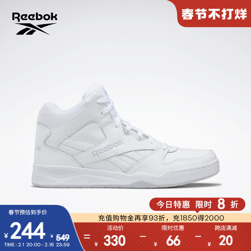 Reebok锐步官方2023男ROYAL BB4500 HI2时尚潮流运动休闲篮球板鞋
