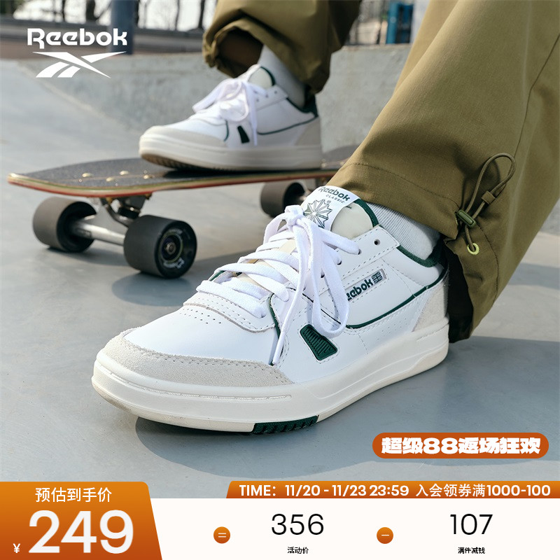 锐步简约时尚复古经典板鞋