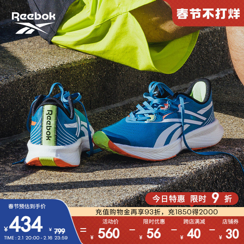 Reebok锐步官方23男女FLOATRIDE ENERGY户外运动马拉松专业跑步鞋
