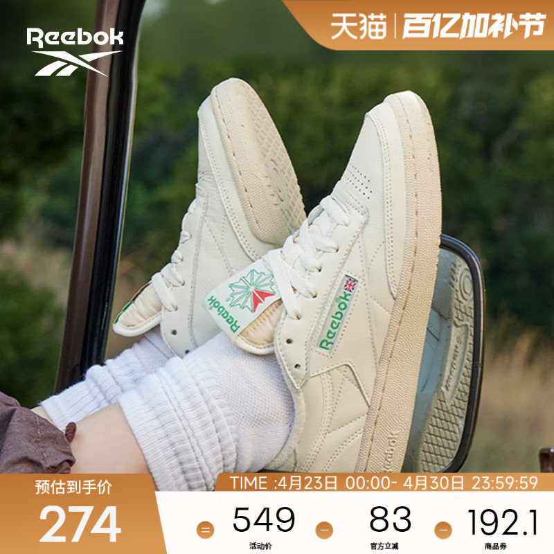 Reebok锐步官方女款CLUB C 85 VINTAGE经典复古休闲小白鞋板鞋