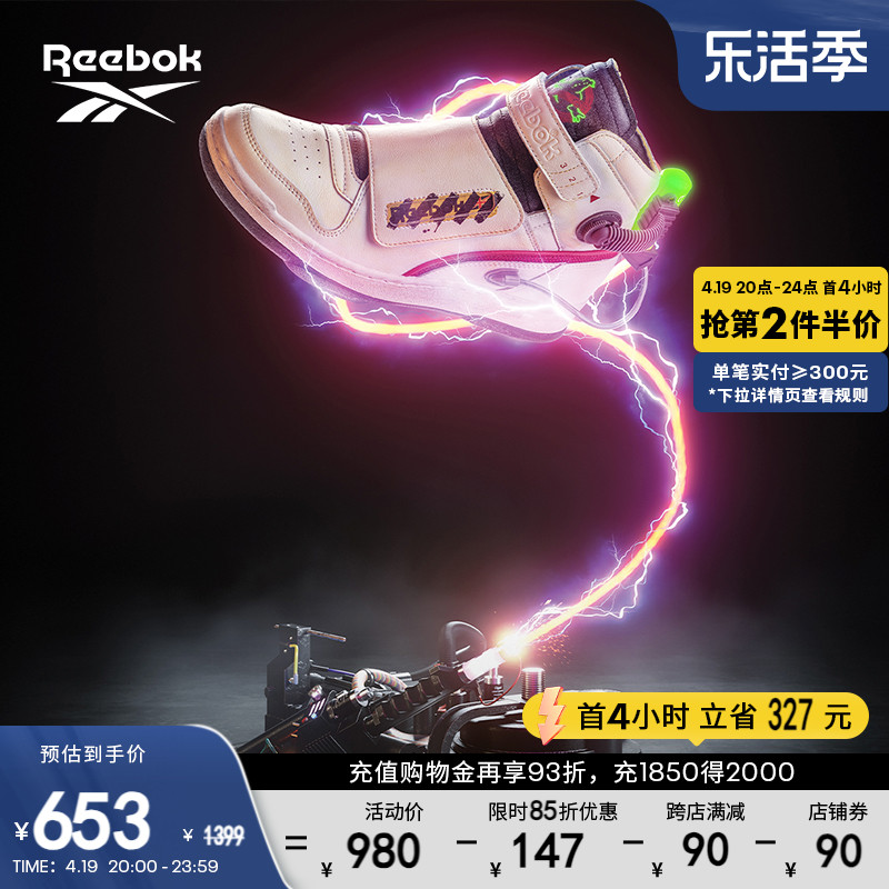 reebok锐步Ghostbusters男女板鞋