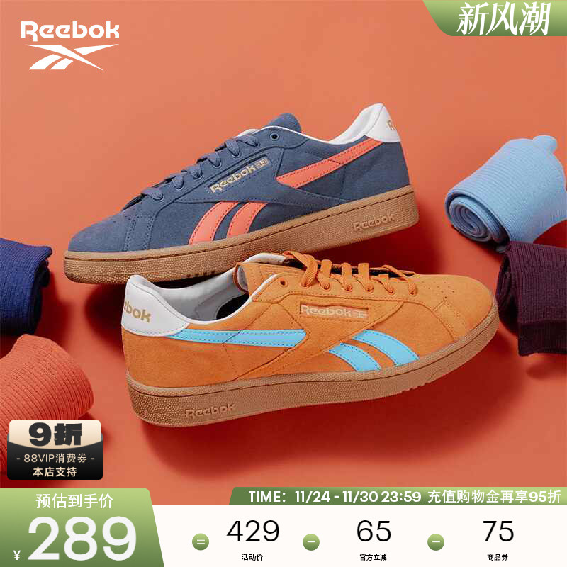 锐步时尚撞色复古板鞋