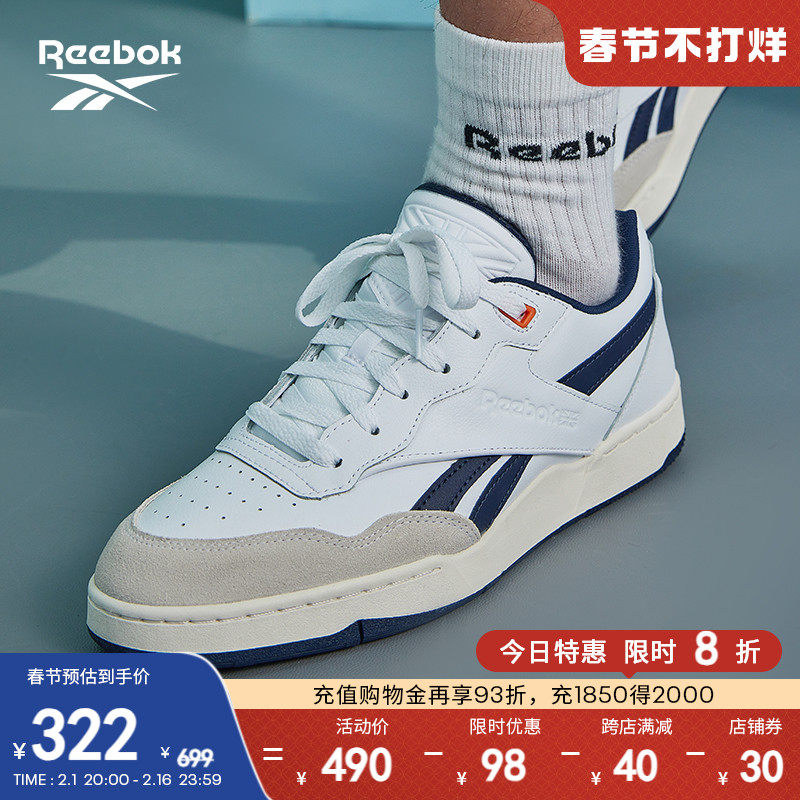 Reebok锐步官方2023男女BB 4000 II复古运动休闲舒适运动篮球板鞋