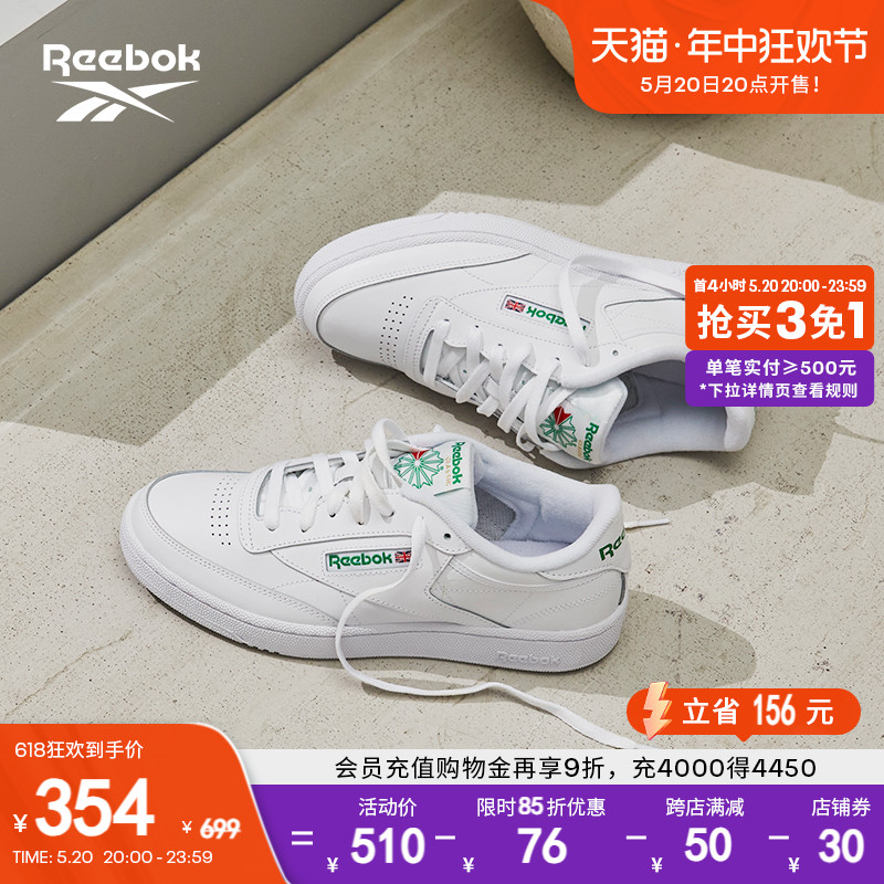 Reebok锐步官方男鞋CLUB C 85复古经典运动休闲时尚小白鞋板鞋