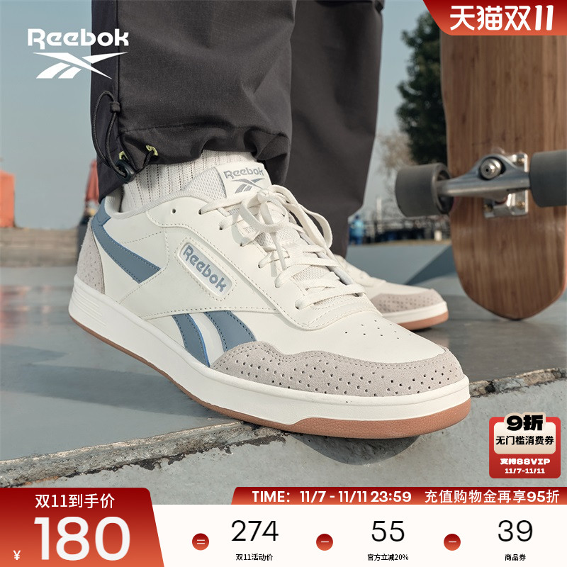 锐步复古时尚撞色板鞋