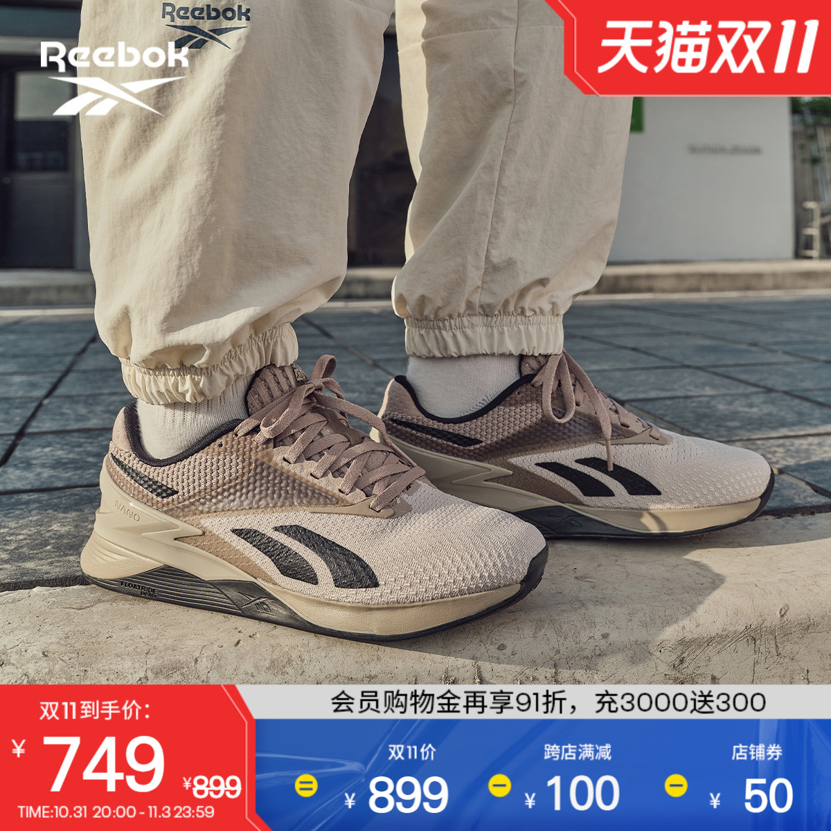 Reebok锐步官方2023秋季新品男女NANO X3经典室内健身综合训练鞋