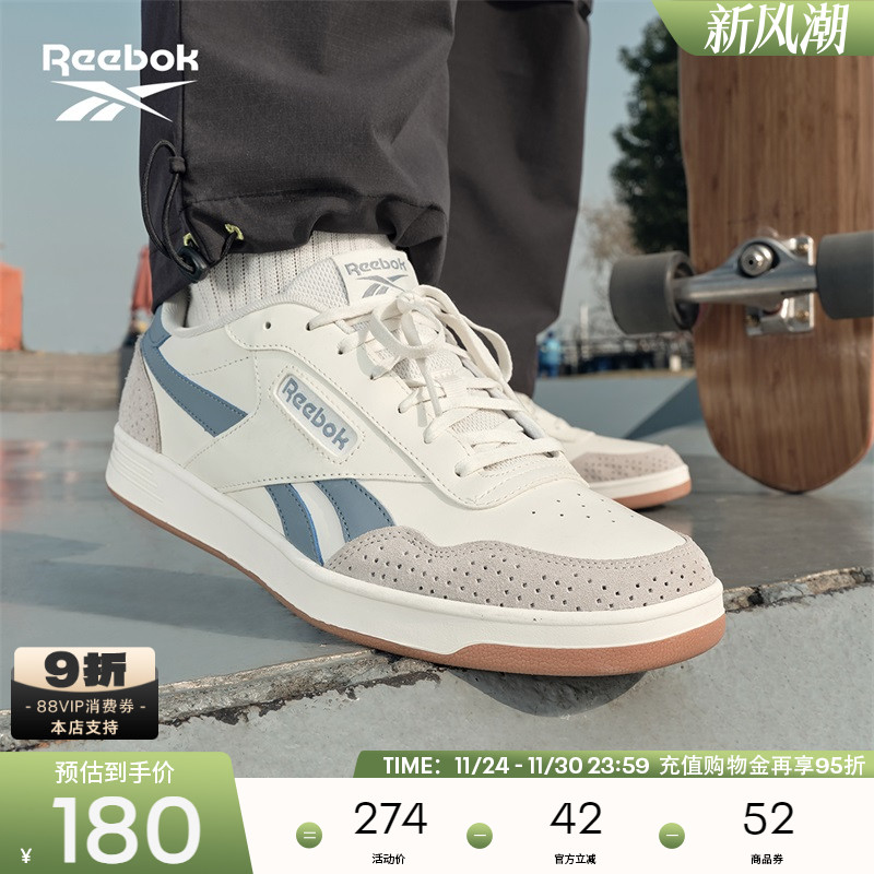 锐步复古时尚撞色板鞋