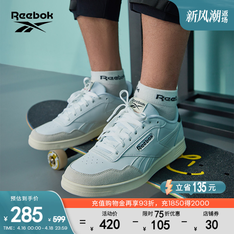 板鞋Reebok复古休闲锐步