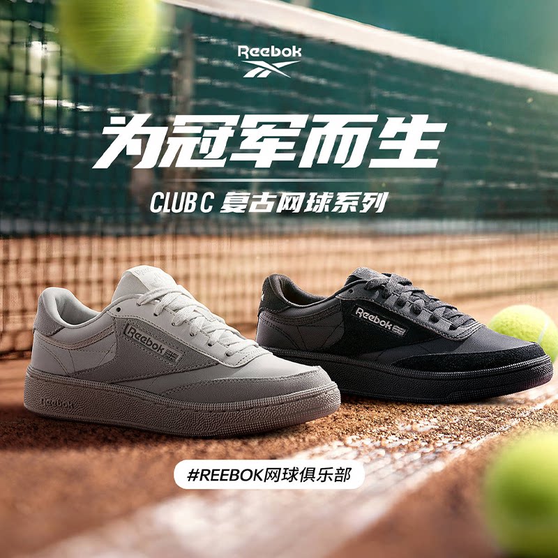 Reebok锐步官方26男女情侣款CLUB C 85运动休闲复古板鞋