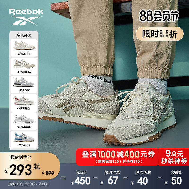 Reebok锐步官方夏男女LX 2200百搭鸽子灰复古运动休闲透气跑步鞋