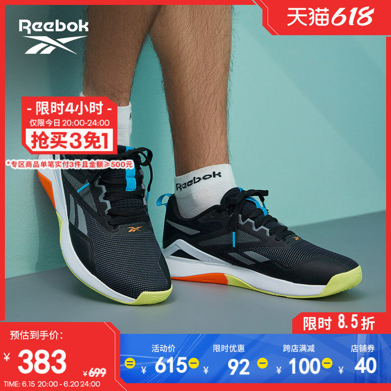 Reebok锐步官方2023新款男鞋NANOFLEX经典综合健身训练鞋HP6107