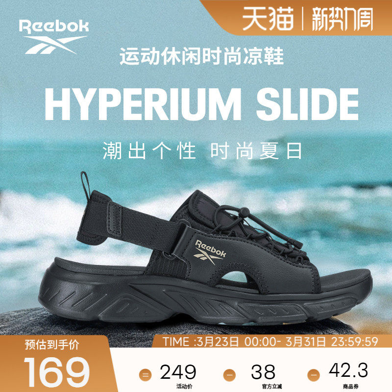 Reebok锐步官方26新品男女情侣款HYPERIUM SLID