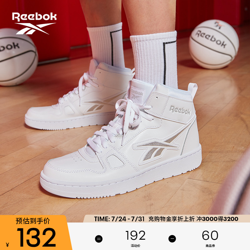 Reebok锐步官方中帮篮球鞋