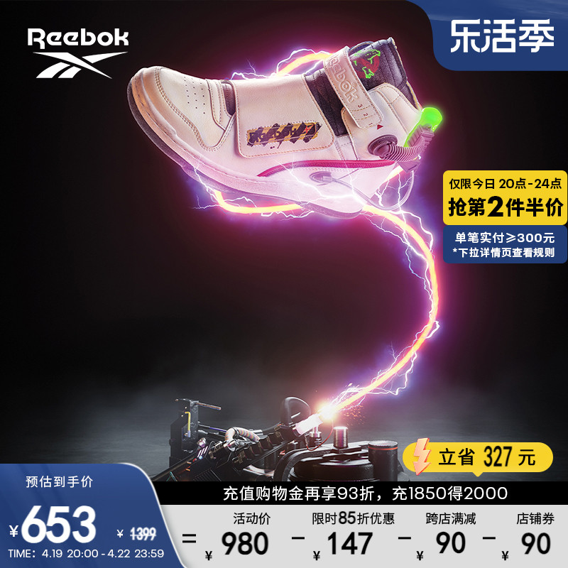 reebok锐步Ghostbusters男女板鞋