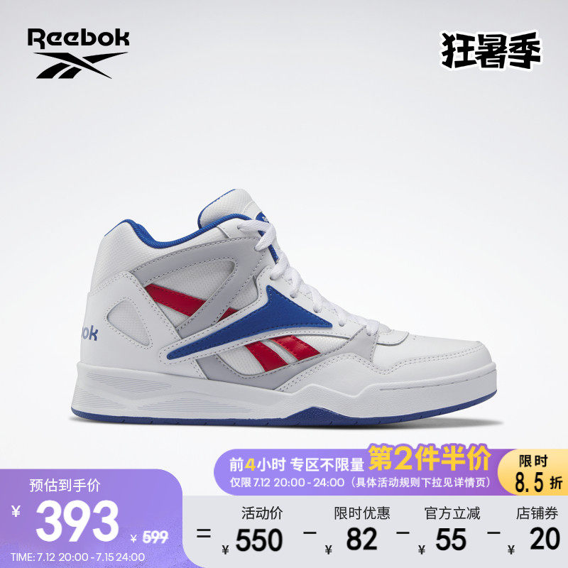 Reebok锐步官方23夏REEBOK ROYAL BB4590男女鞋复古篮球鞋HR0524