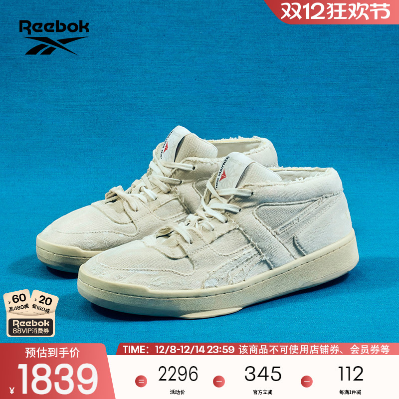 Reebok锐步复古篮球鞋