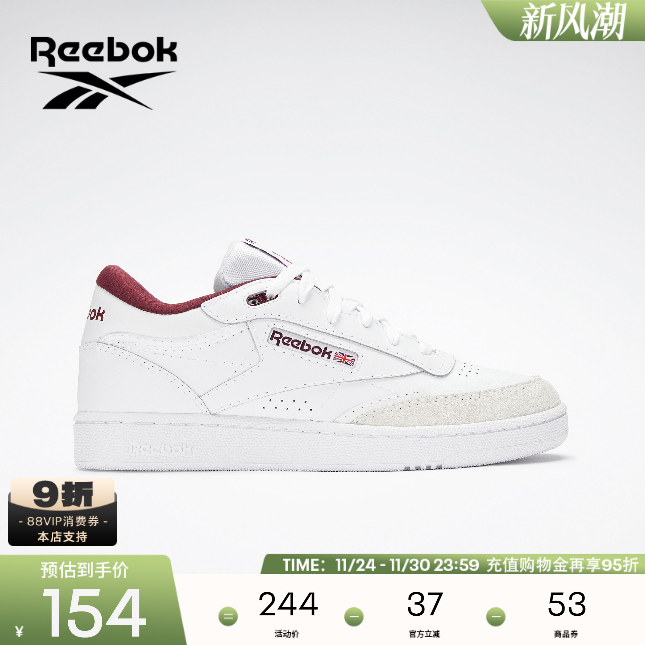 Reebok经典街头复古板鞋