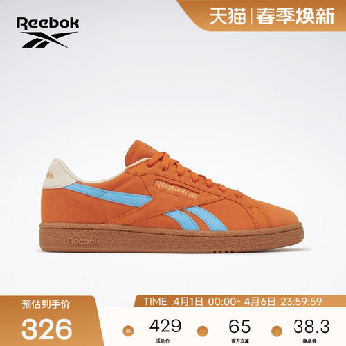 锐步GROUNDS复古德训鞋