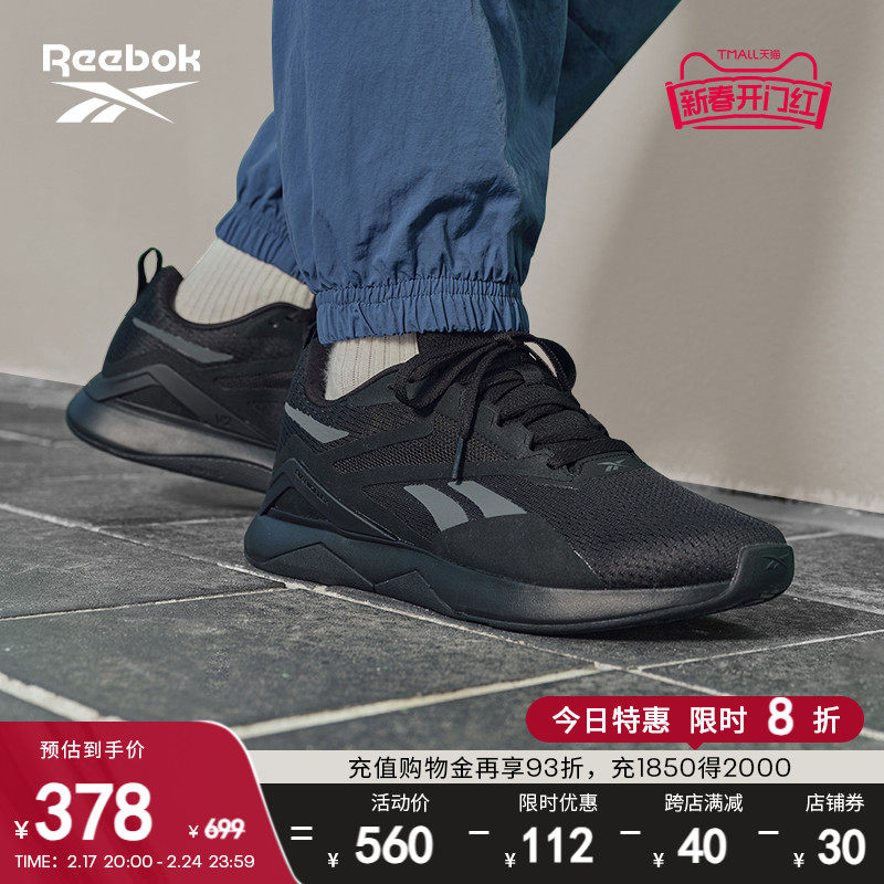 Reebok锐步官方23秋冬男女款NANOFLEX TR 2.0运动健身综合训练鞋
