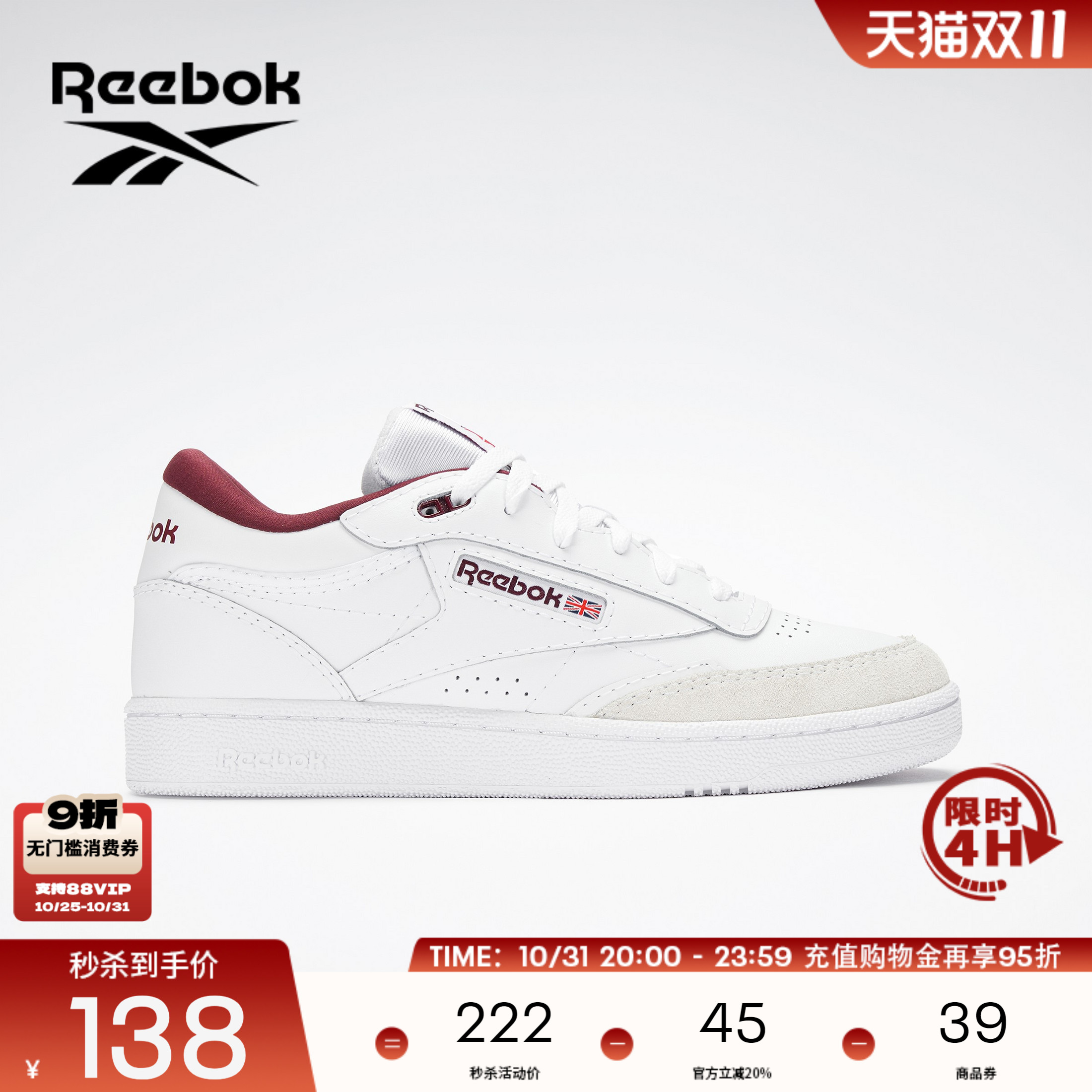 Reebok经典街头复古板鞋