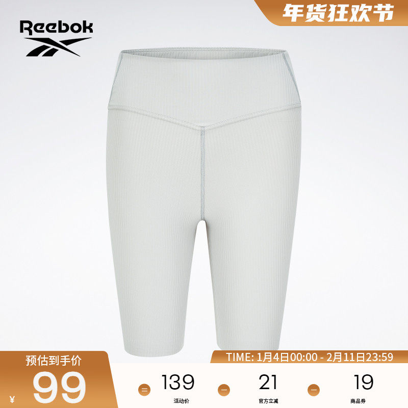 Reebok锐步官方女子针织骑行户外轻便运动透气收腰紧身短裤,运动服/休闲服装,运动中长裤／短裤,淘宝优惠券,粉丝福利购,淘宝优惠卷