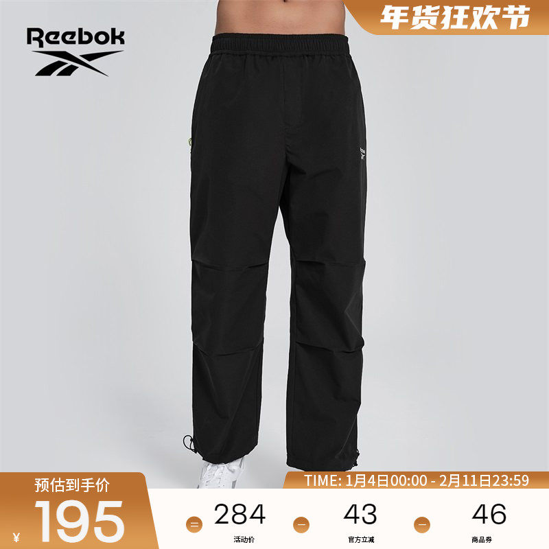 Reebok锐步官方26新品男女运动休闲工装风宽松梭织长裤伞兵裤,运动服/休闲服装,运动长裤,淘宝优惠券,粉丝福利购,淘宝优惠卷