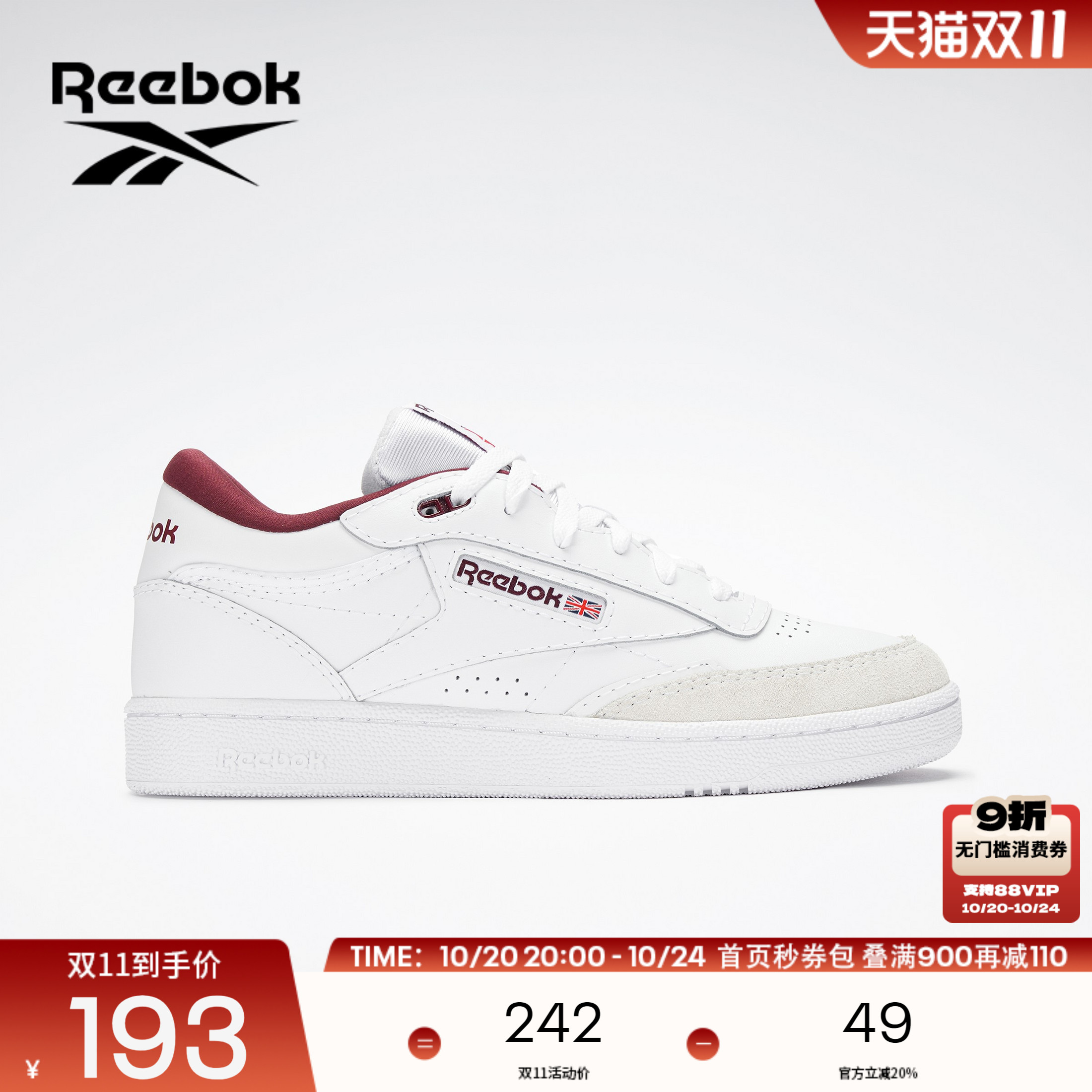 Reebok经典街头复古板鞋