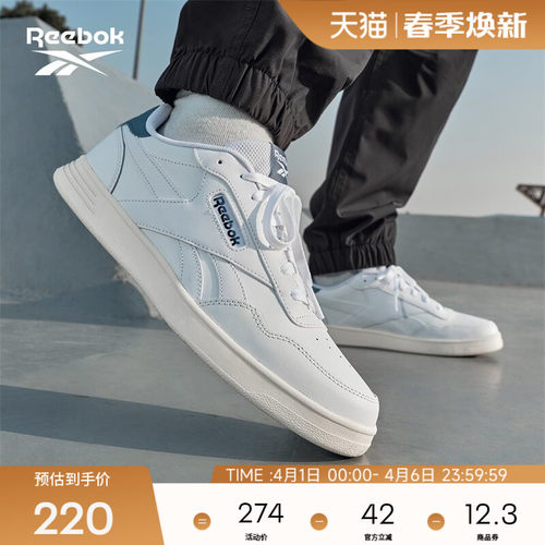 锐步复古时尚休闲板鞋小白鞋男女