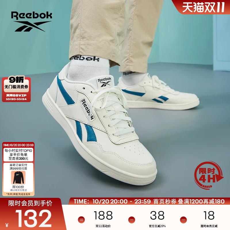 板鞋Reebok复古休闲锐步