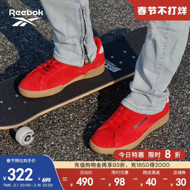 Reebok锐步官方2023男女鞋CLUB C Grounds复古潮流休闲德训板鞋